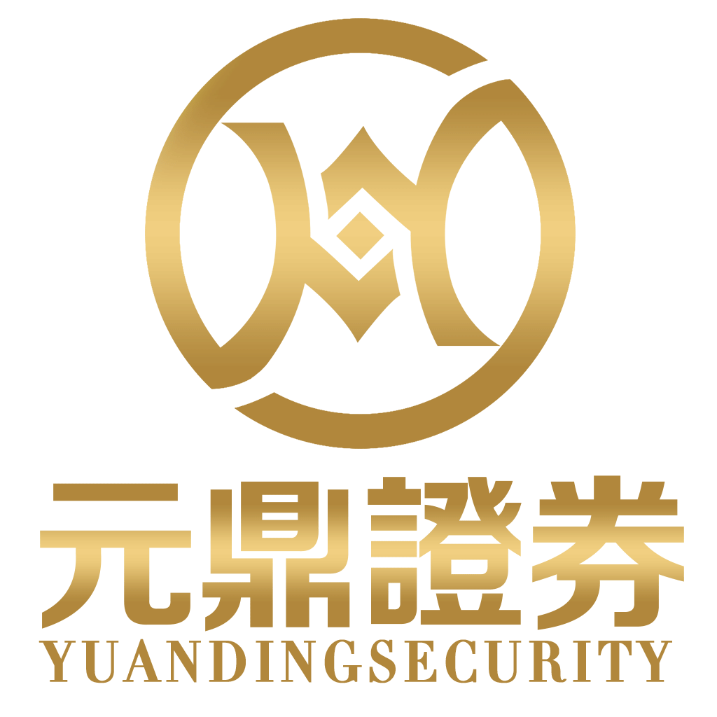 元鼎证券官网
